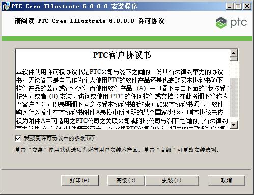 PTC Creo Illustrate 6.0.0.0中文版 附安装教程